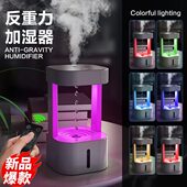 反重力加湿器氛围灯水滴倒流悬浮桌面办公室家用静音超声波大雾化