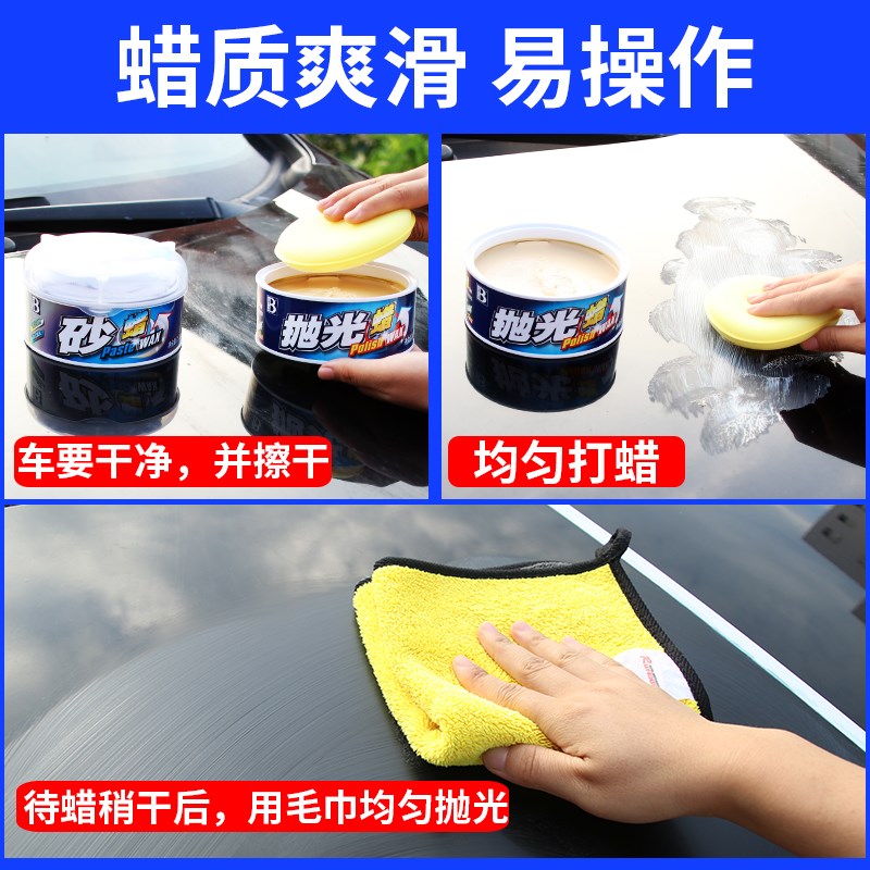 汽车抛光蜡新车打蜡美容保养y防护蜡研磨去污划痕修复蜡车身上光