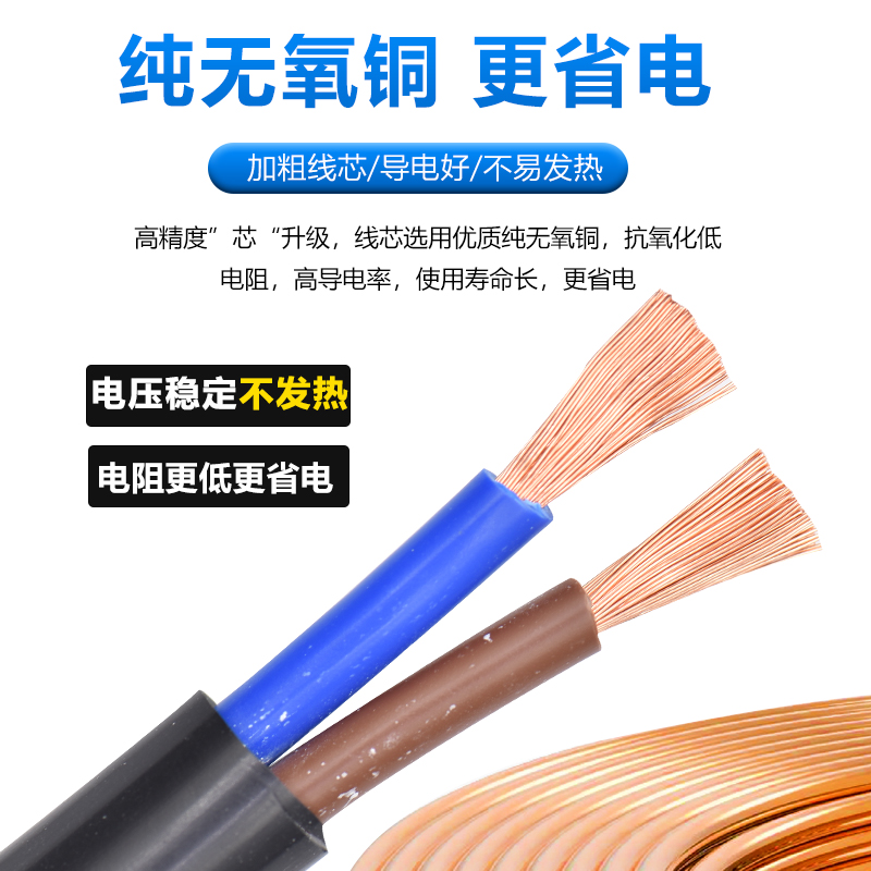 RVV国标纯铜软电缆2 3 4 5芯0.75 1.5 4 6平方家用电源Z控制护套