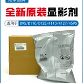 4127 铁粉 D110 显影剂 载体 4595 4112 4110 D125 施乐D95 原装