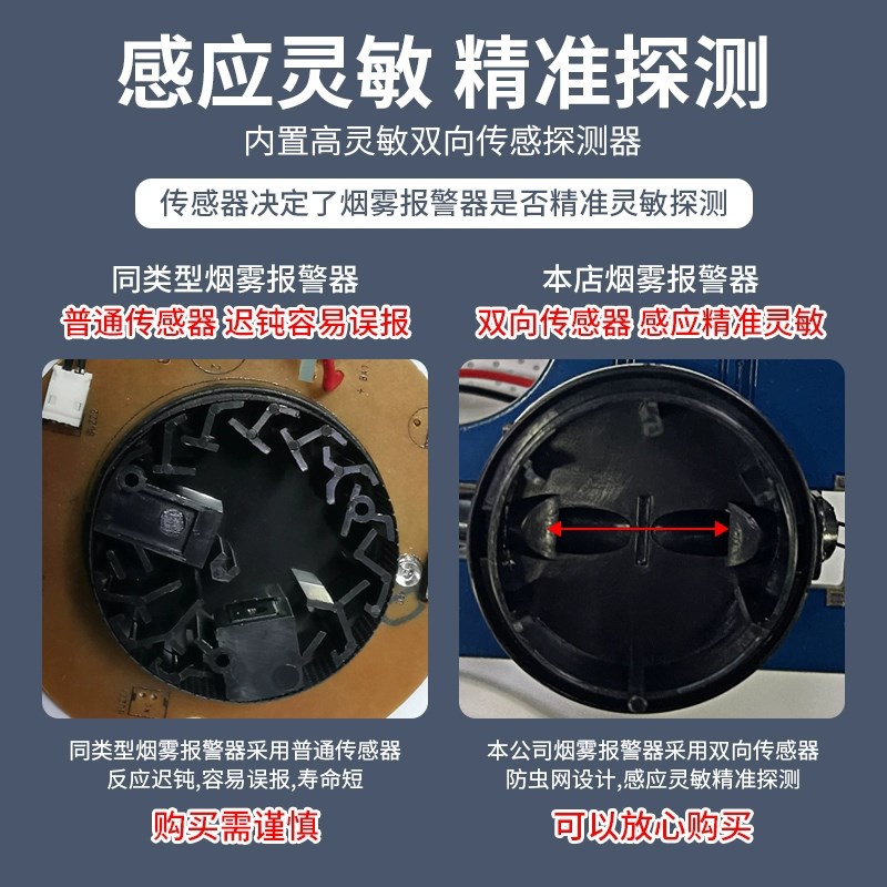 智能4G烟雾警报器连手机消防专用家用商用火灾NB联网烟感应警报器