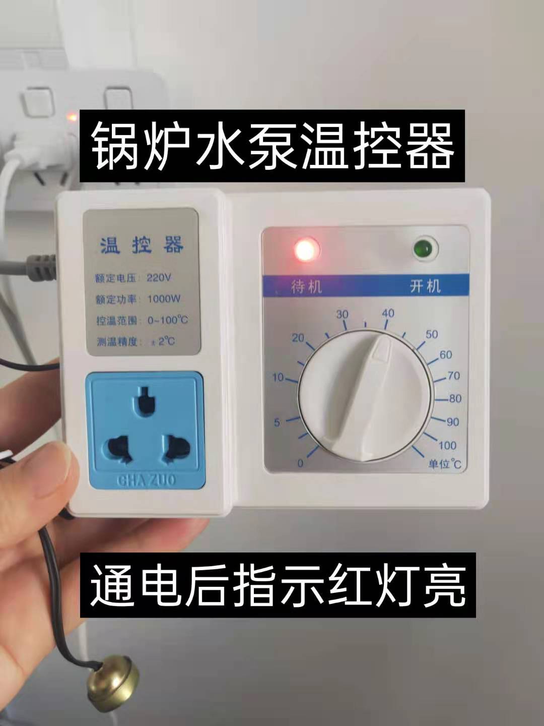 智能温度控制器 锅炉 暖气热水循环泵温控器 水泵温控开关