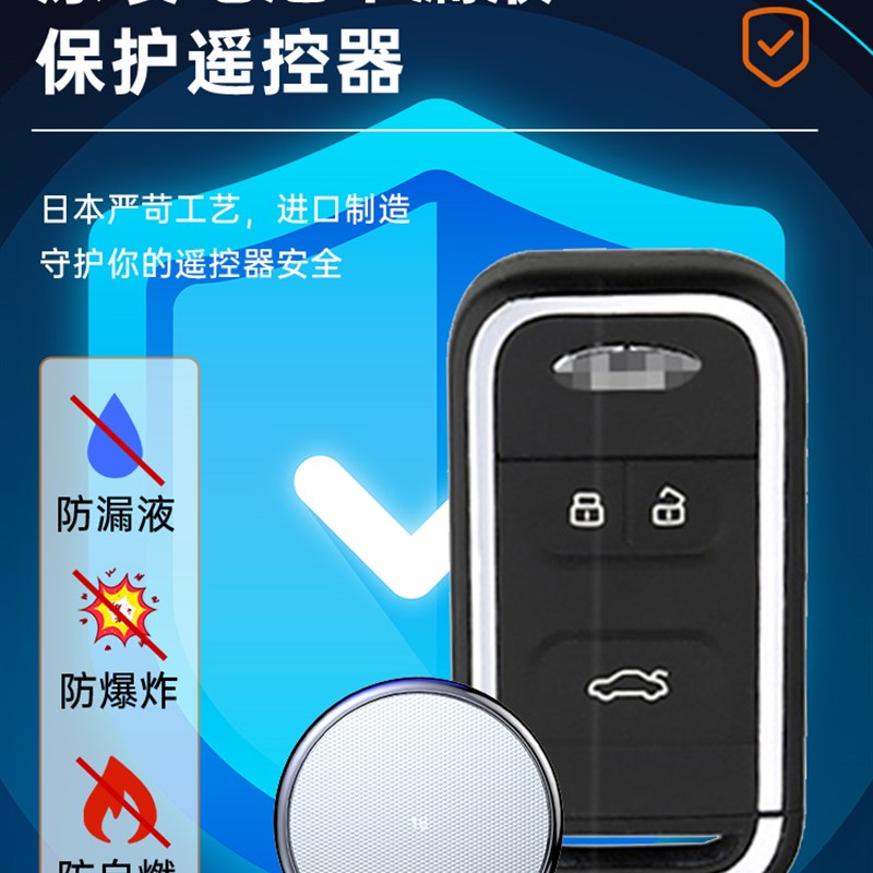 奇瑞原装汽车钥匙电池艾瑞泽3/5/7/8瑞虎3x 5x PLUS m7爱卡旗云风