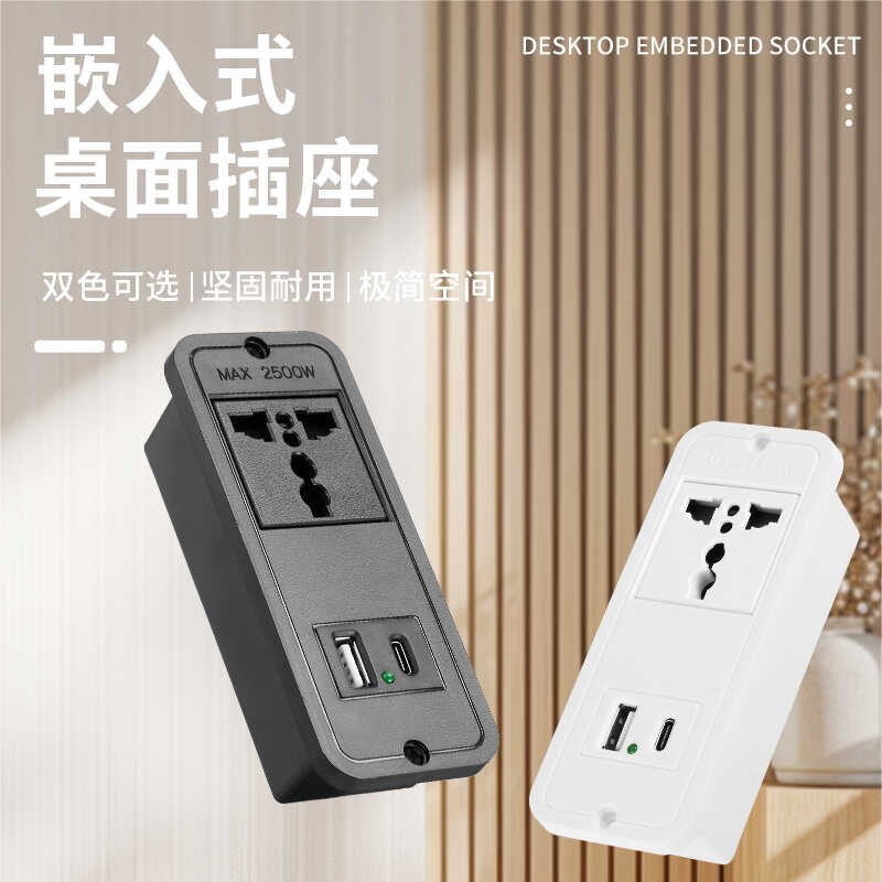 嵌入式家具办公桌橱柜子桌面v隐形插座岛台插排茶台插线板AC带线