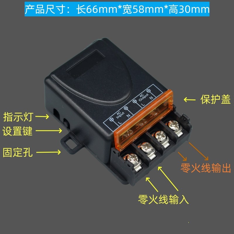 无线电源通断接收器展厅控制器大功率照明灯具遥控开关模块220V
