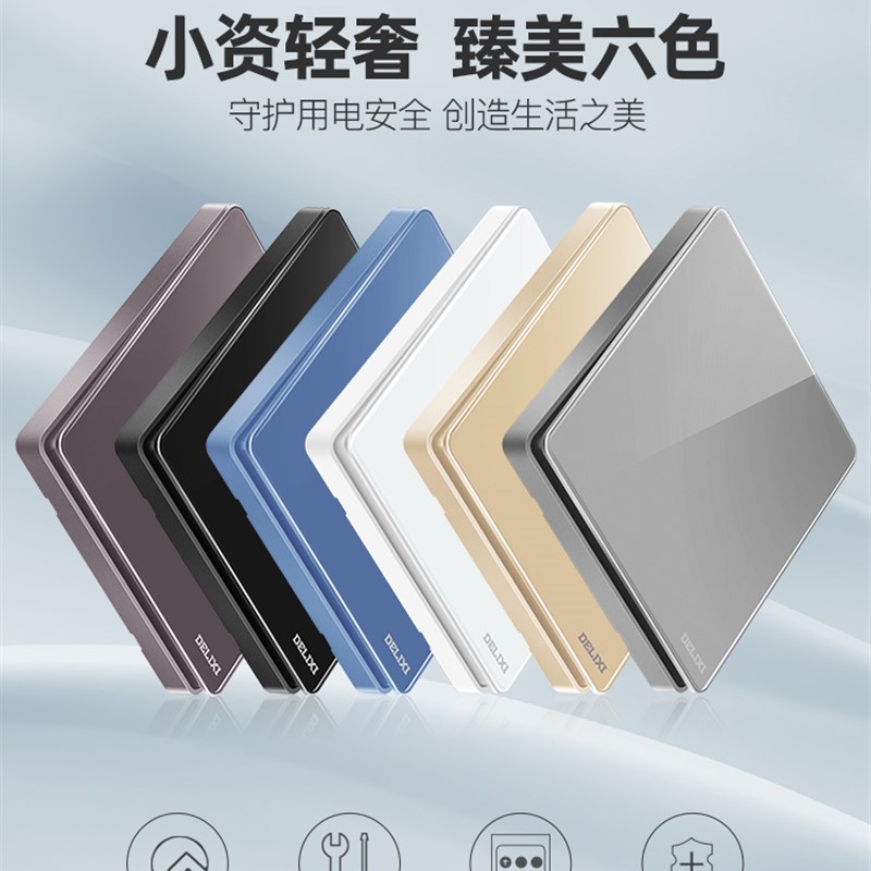 德力西玻璃镜面大板86型五孔双控电源家用开关16A插座面板881白