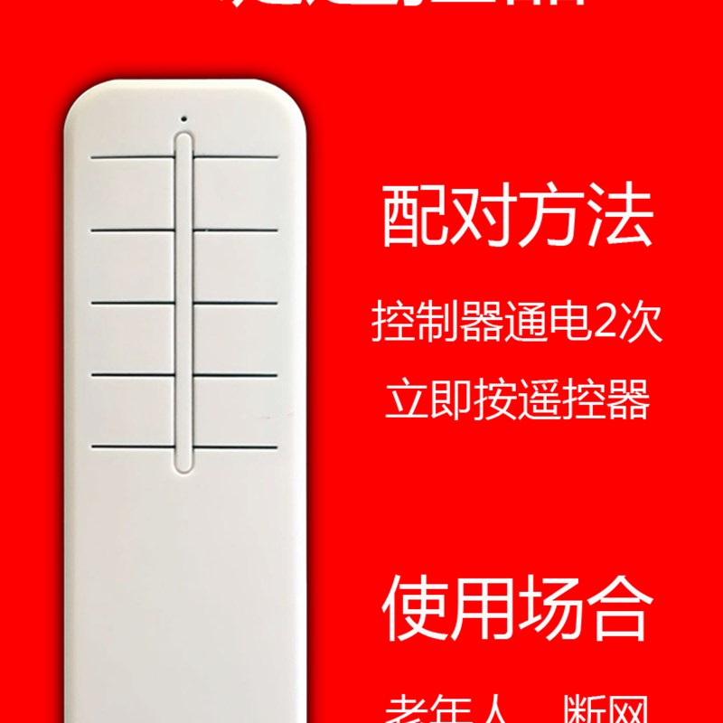 小度音箱直连AI语音手机远程全屋智能灯光智能开关通断器