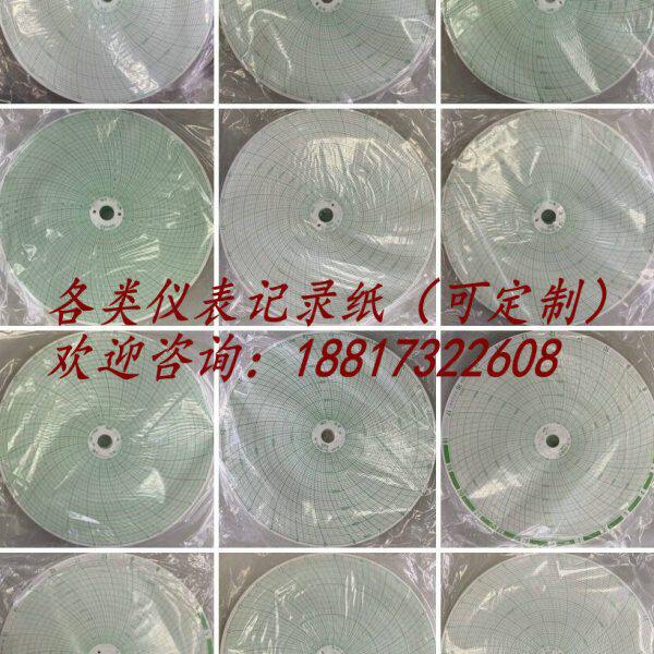 济南仪表DCR52记录纸圆盘温度记录纸圆图仪表线性记录纸50-150℃