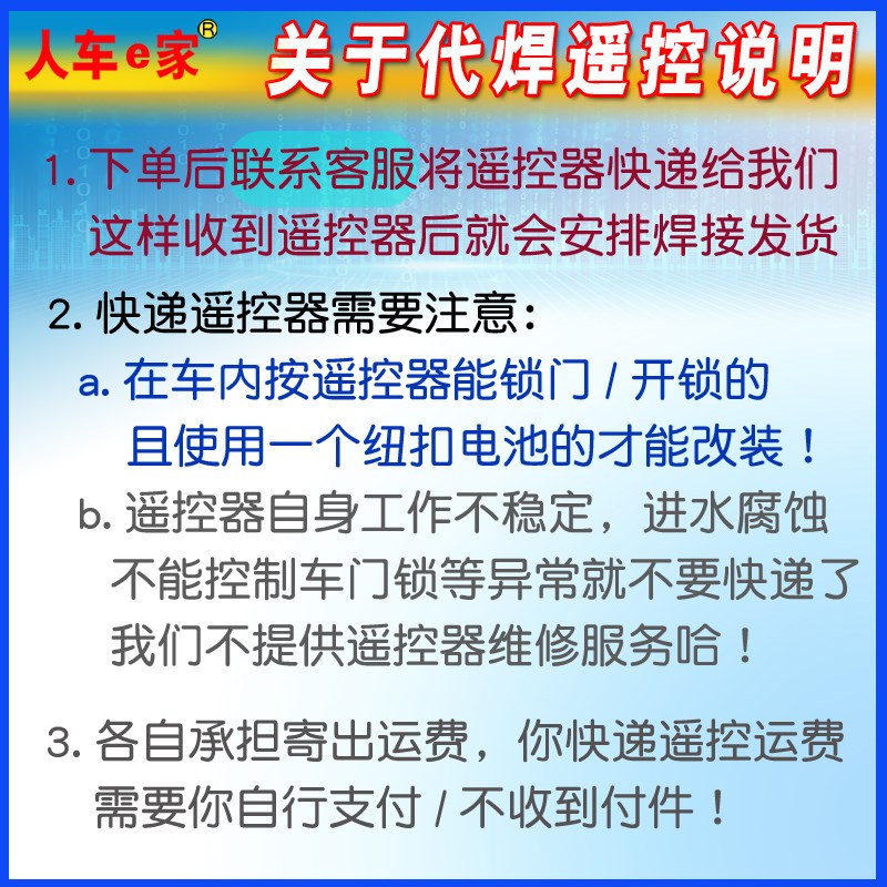 代焊汽车遥控升级手机车钥匙双模双蓝牙自动回连感应开锁密码分享