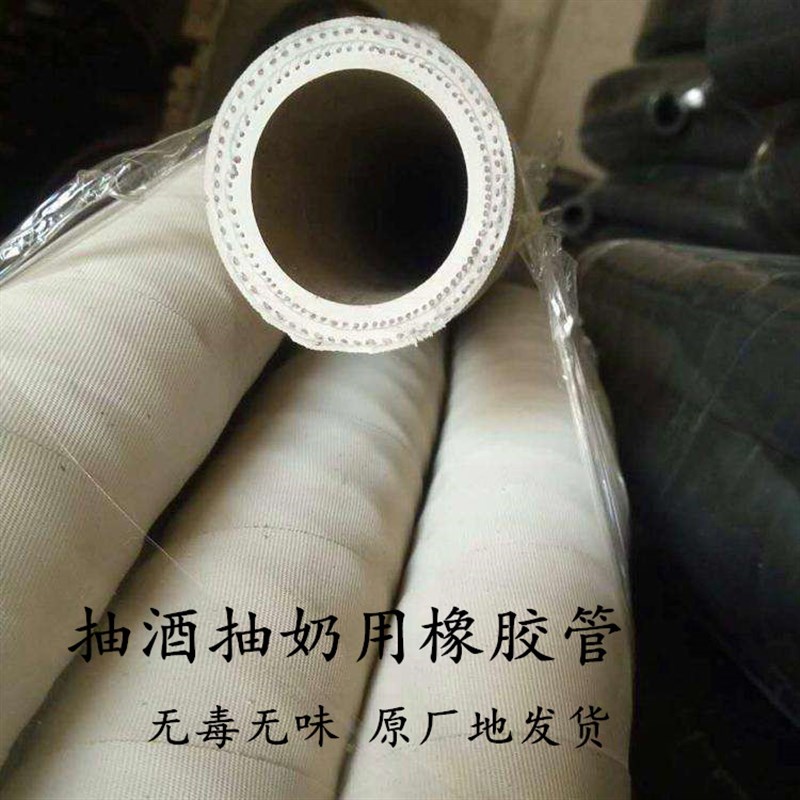 白色豆腐坊食品级橡胶软管16 19 25 32 38耐压耐高温蒸汽管夹线管