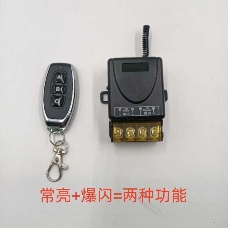 12V24V48V遥控开关无线遥控车用智能直流水泵汽车电瓶断电继电器