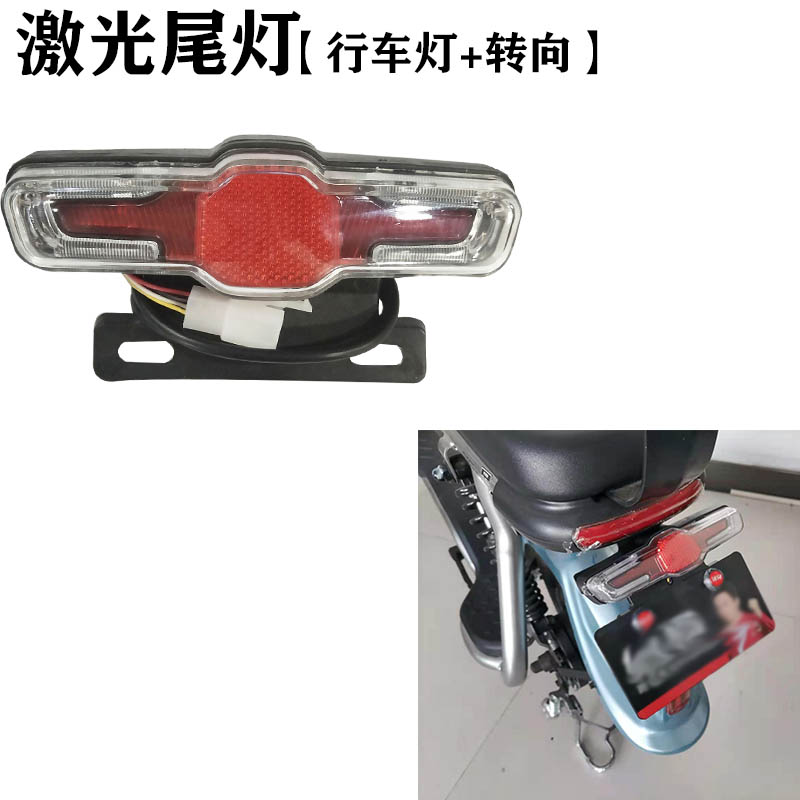 电动自行车电瓶车后尾灯36v48v60v通用LED行车转向警示灯总成改装