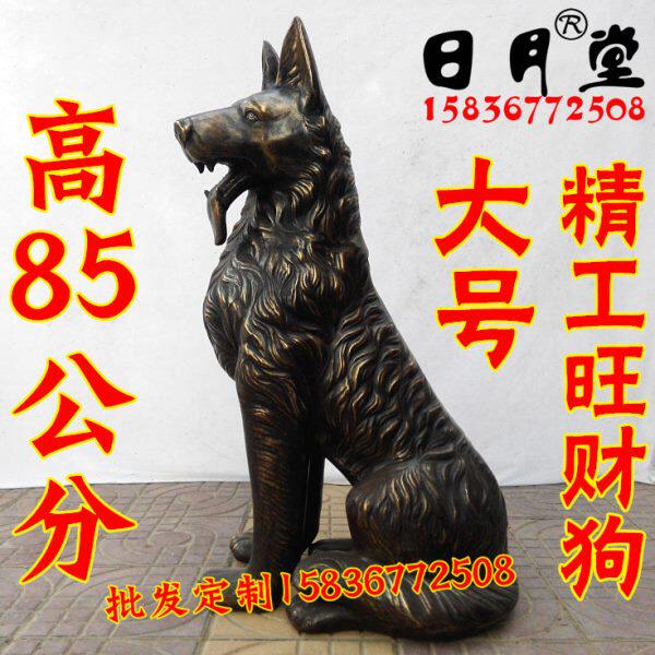 铜器纯铜财狗 特大号铜狗 铜犬 铜狼 铜狼狗生肖狗招财