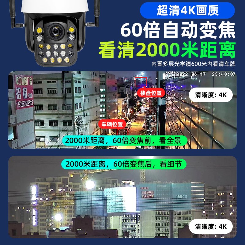 4g监控器360度无死角手机远程无需网络室外摄像头无线高清变焦影