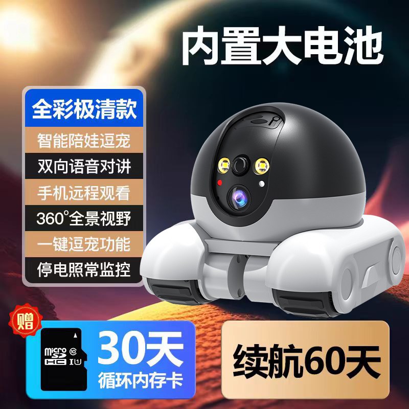 新无线遥控车摄像头可移动宠物监控家用手机远程对讲智能无需网络