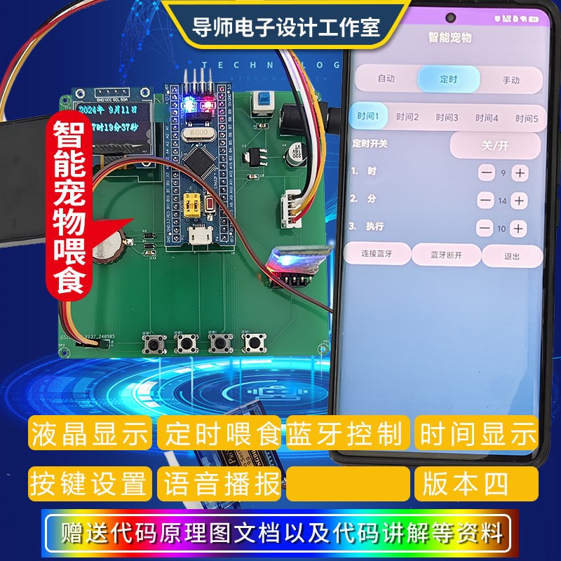 基于STM32\51单片机宠物喂食器wifi远程监控自动投喂定时提醒成品