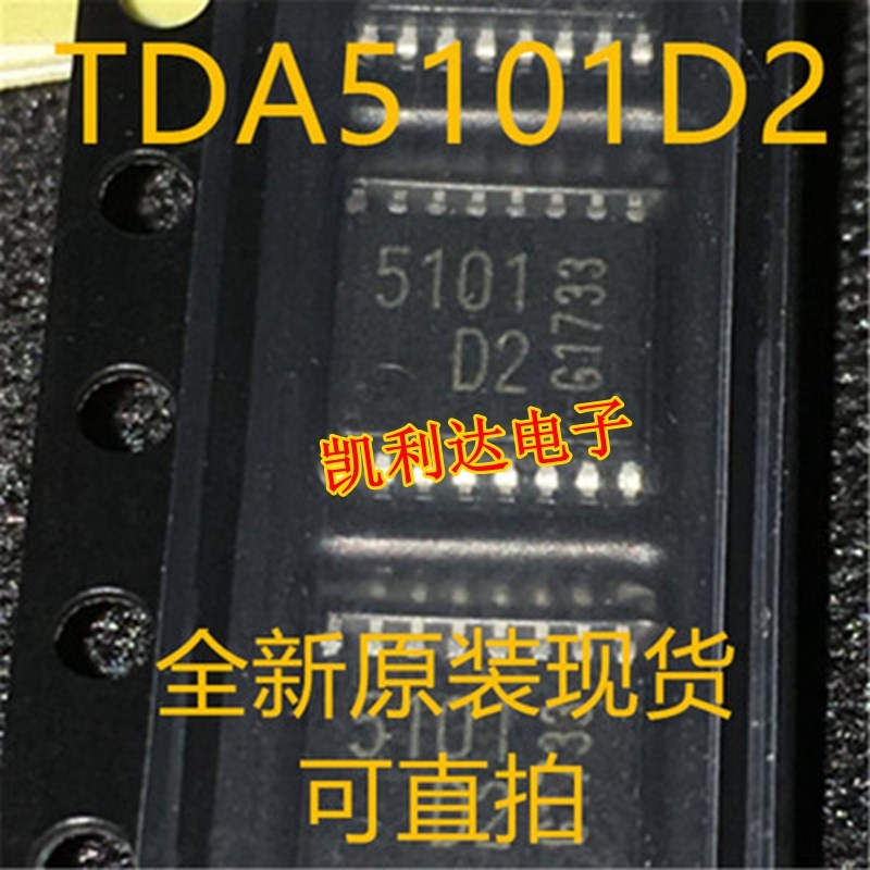 TDA5101 5101 汽车遥控器IC芯片接收发器芯片