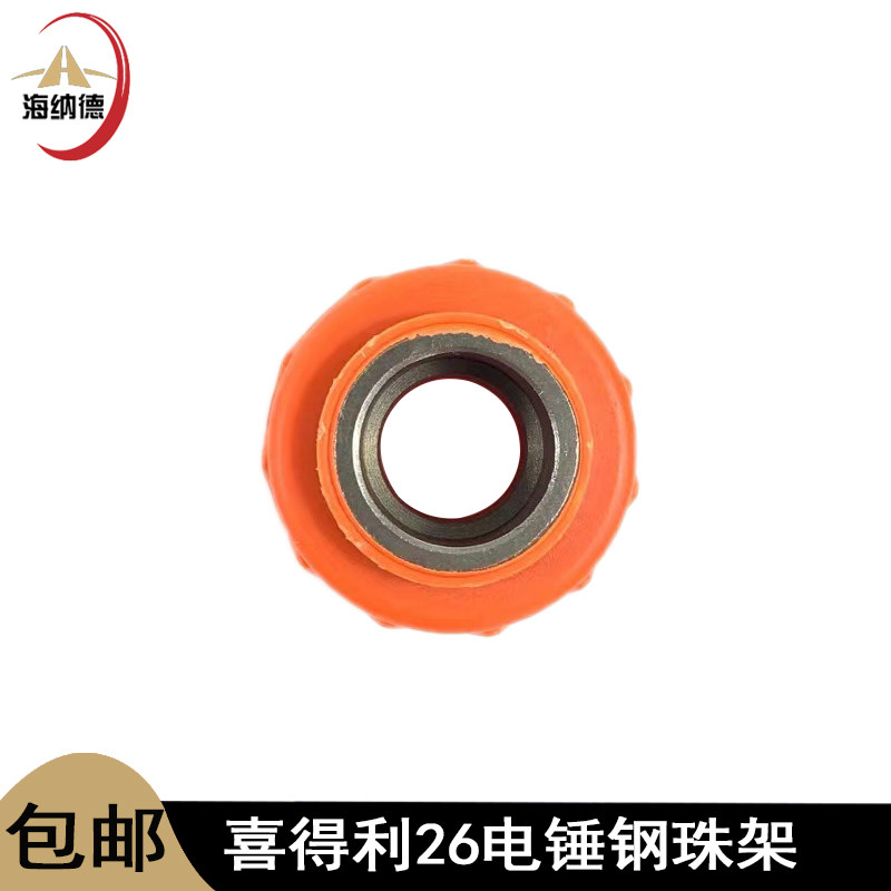 喜得利26电锤头套26电锤钢球架塑料夹头26冲击钻滑套26松紧活动胶,橡塑材料及制品,塑料盒/塑料箱/塑料柜,淘宝优惠券,粉丝福利购,淘宝优惠卷