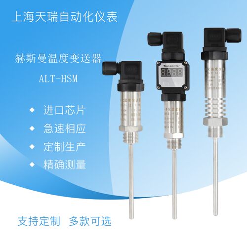 一体化温度变送器4-20ma输出pt100温度传感器热电阻pt1000传感器