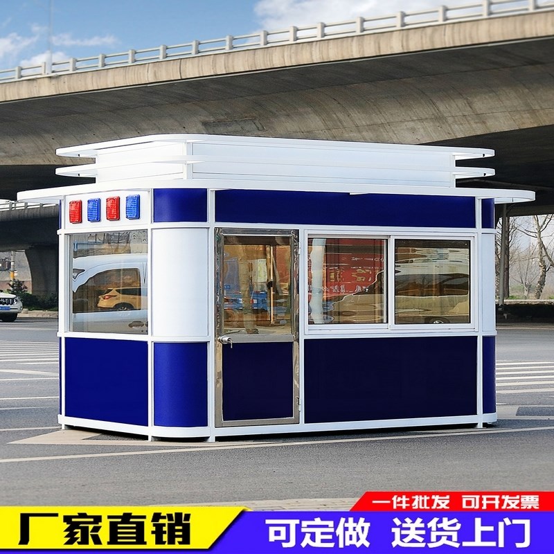 治安岗亭警卫室亭不锈钢收费站幼儿园方舱房屋交通站岗联防卫勒执