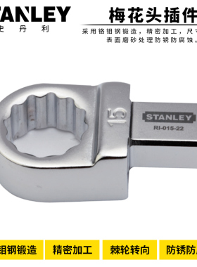 STANLEY/史丹利换头扭矩扳手 梅花头插件多种规格 RI-010-22
