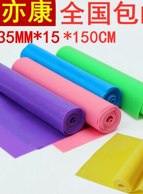 全国包邮瑜伽弹力带拉力带瑜珈拉力片绳瘦身加厚弹力伸展带弹力绳
