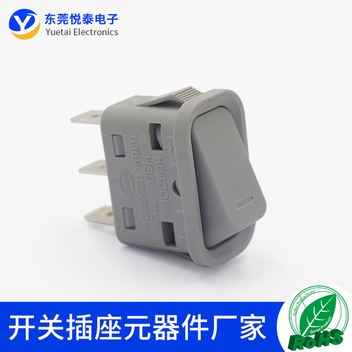 智米小米取暖器电源开关艾美特电暖器电源开关两档三脚大电流开关