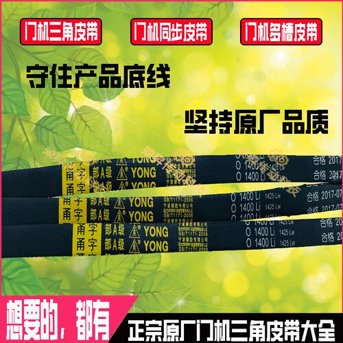 Z1041O1120SPZ1250门机马达皮带M563V530560适用于日立富士三洋