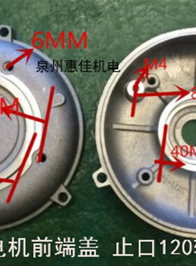 减速电机门盖AO71/YS71/JW63/Y2-80铝端盖止口120/110/128铝盖