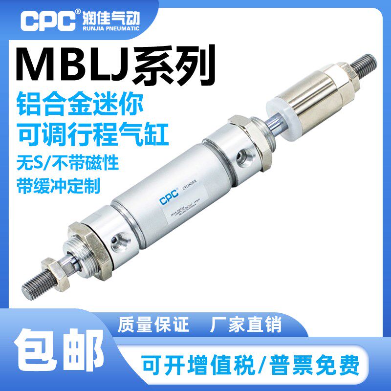 亚德客型MBLCJ可调迷你气缸MBLJ20/25/32/40/63X25X50X75X100-50S