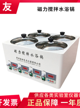 金坛良友仪器SHJ-1A SHJ-2A SHJ-2AB SHJ-4A 磁力搅拌水浴锅