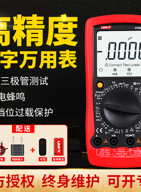 优利德数字万用表大屏万能表UT58A UT58B UT58C UT58D UT58E数显