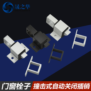 撞击式自动关闭插销弹簧拉环回位门销门窗平开门拉动栓子飞机插销