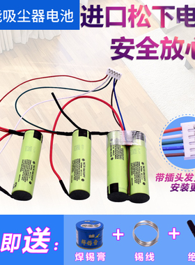 适合伊莱克斯吸尘器ZB3107 3105 3104 3102 14.4V 进口充电锂电池