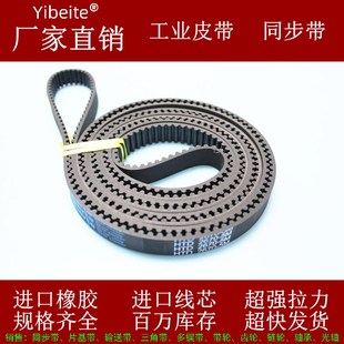 1095 1105 1110 同步齿形皮带5M 1170 1085 1155 1190圆弧齿 1075