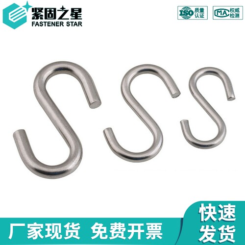 304不锈钢厨房s型挂钩墙壁钩子宿舍挂衣架壁挂创意s钩衣帽置物架