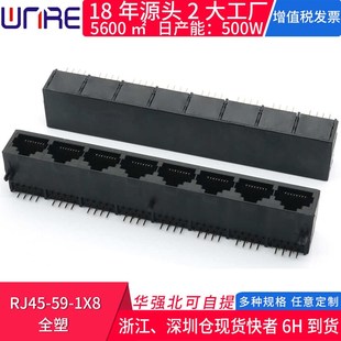 RJ45 1X8全塑黑色RJ45网络连接器插座接口水晶网络插座非屏蔽
