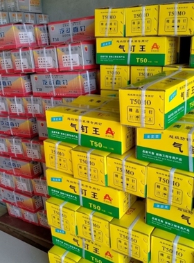 整件整箱动枪钉木工枪钉直钉排钉F10F15F20F25F30T32T38T50电动气