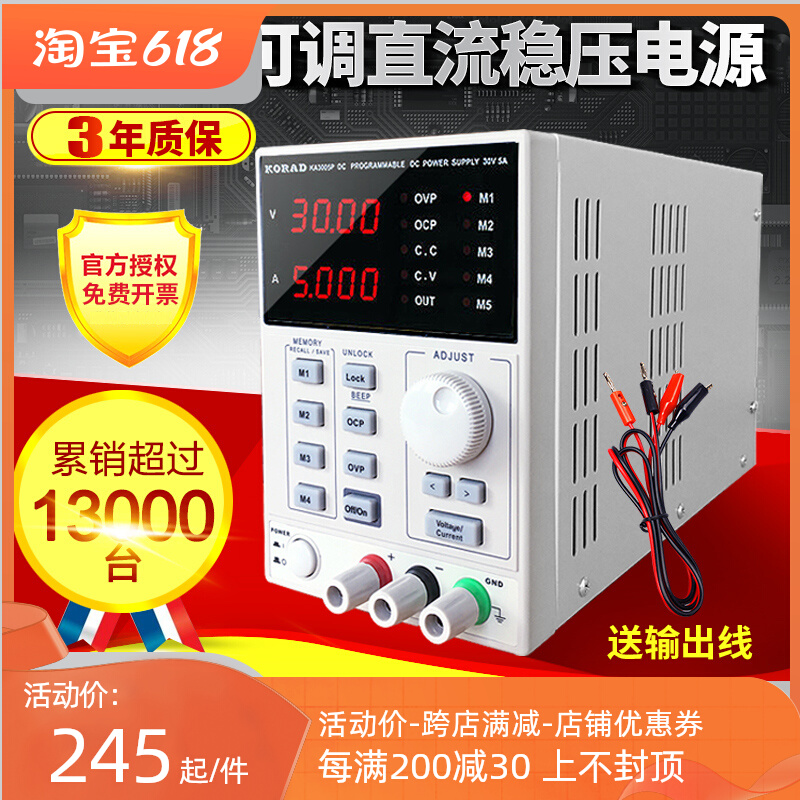 KORAD科睿源KA3005D/P可编程30V5A维修KA6005D/P可调直流稳压电源