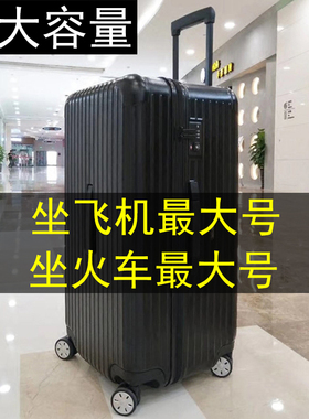 超大行李箱女大容量32/34/36寸学生拉杆箱30/40/50寸旅行箱男皮箱