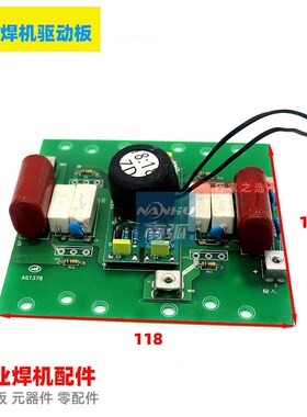 MIG270逆变板气保焊驱动板NBC270/250逆变板IGBT板单管焊机配件