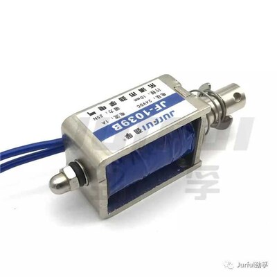 劲孚JF-1039B贯穿框架推拉式直流电磁铁DC12V24V行程10mm吸力170g