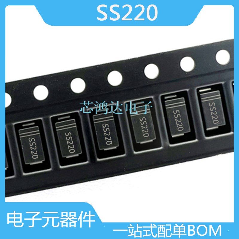 20个 SS220 SMA DO-214AC 2A 200V 贴片肖特基二极管 原装晶导