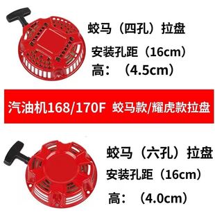 手启动器 蛟马款 拉盘 170F耀虎款 汽油机动力微耕机配件168F