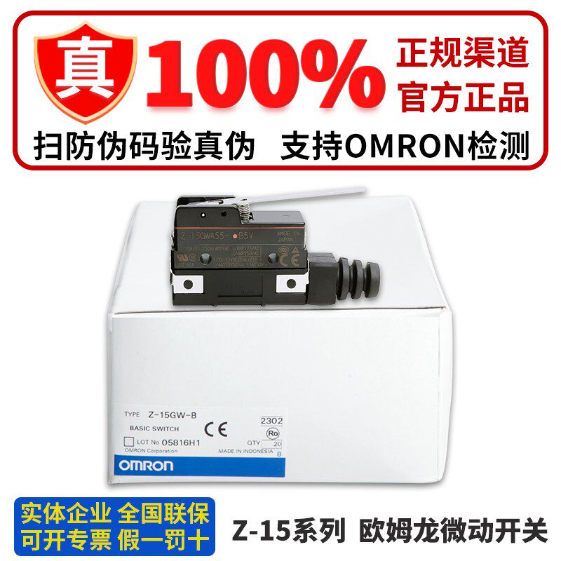正品微动开关Z-15GQ22A55-B5V GQ21A55 GQA55 GK3A55 15GWA55 44A