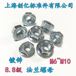 镀锌8.8级法兰螺母六角防松防滑螺帽M5M6M8M10M12国标锁紧螺丝帽