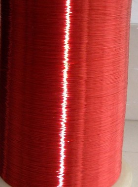 0.13毫米 红色 聚氨酯漆包圆绕组线 漆包线QA-1-155 11元/500米