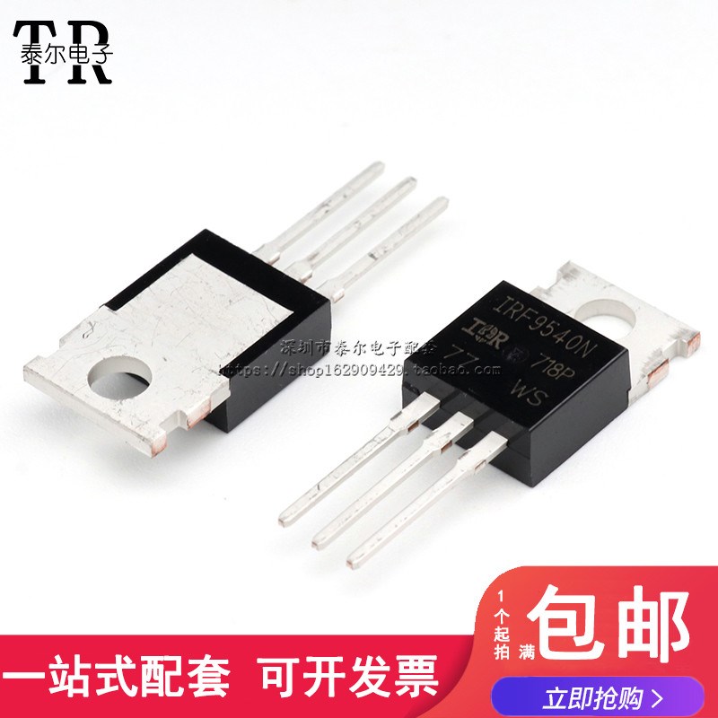 全新原装 IRF9540N 场效应管 MOSFET 100V /23A TO-220