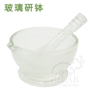 玻璃研钵+研磨棒6075/90mm研捣罐 捣碎钵碾钵 玻璃乳钵研磨碗