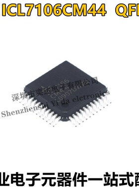 全新 ICL7106 ICL7106CM44 贴片QFP44 常用LED驱动